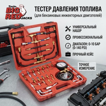 TORIN измеритель давления топлива TRHS-A1011