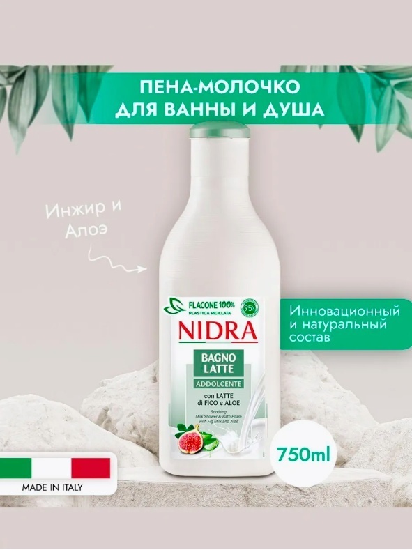 NIDRA Смягчающее пена для ванны 750 мл