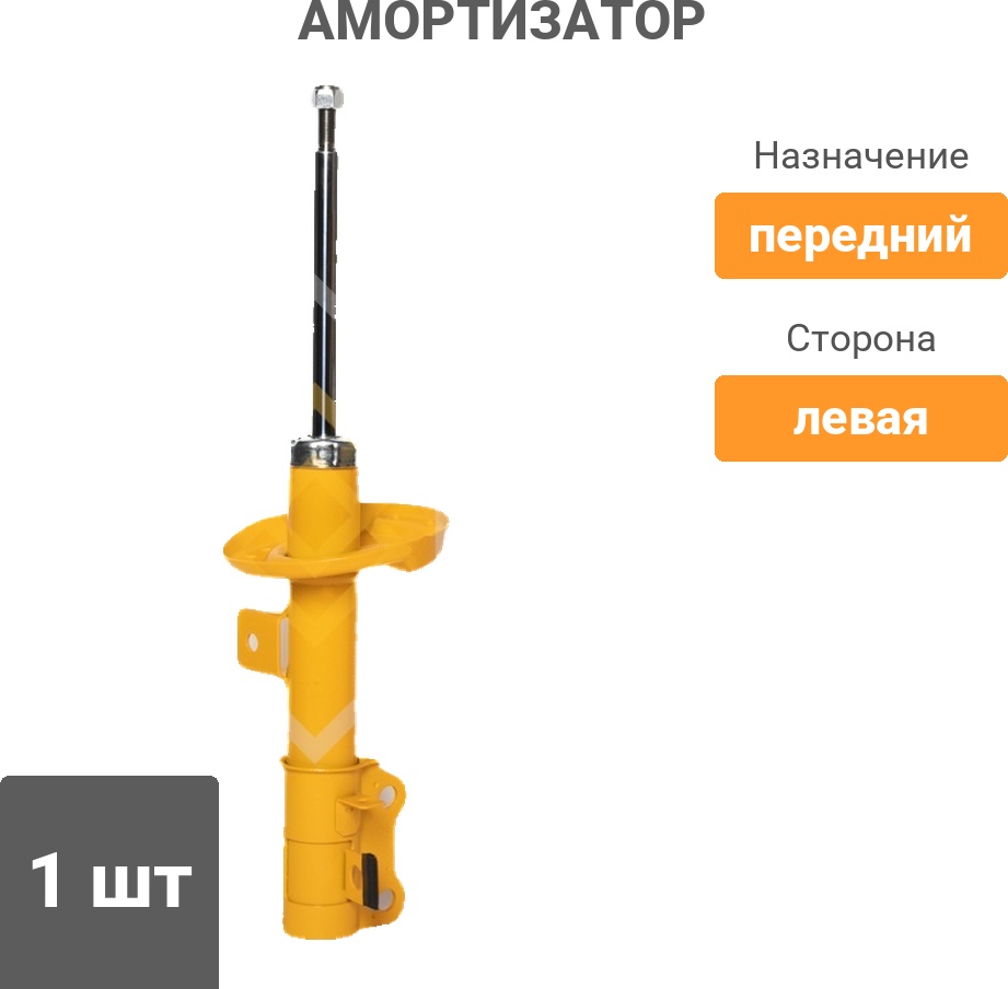 Амортизатор Sufix передний SU1261 1 шт