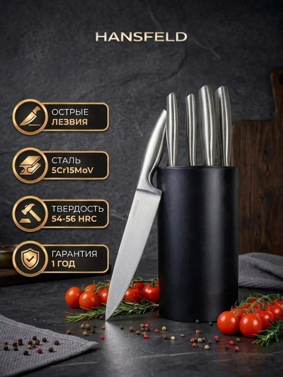 Набор ножей FK29500 220079030, лезвие: нержавеющая сталь 6 шт