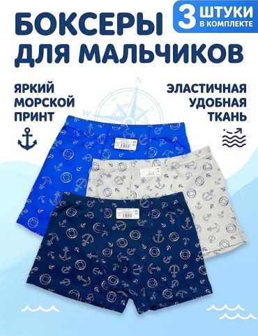 Боксеры ASLAN синий