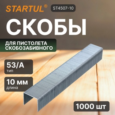 STARTUL PROFI ST4507-10 10 мм 1000 шт