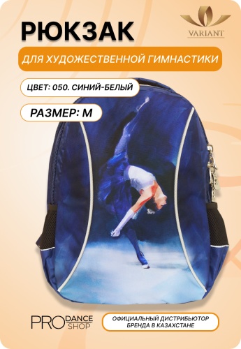 Рюкзак VARIANT полиэстер белый, синий