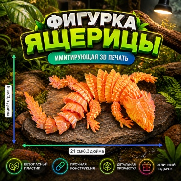 Подвижная игрушка ERKEHAN 3d мультиколор, оранжевый