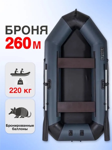 Броня 324960385 черный