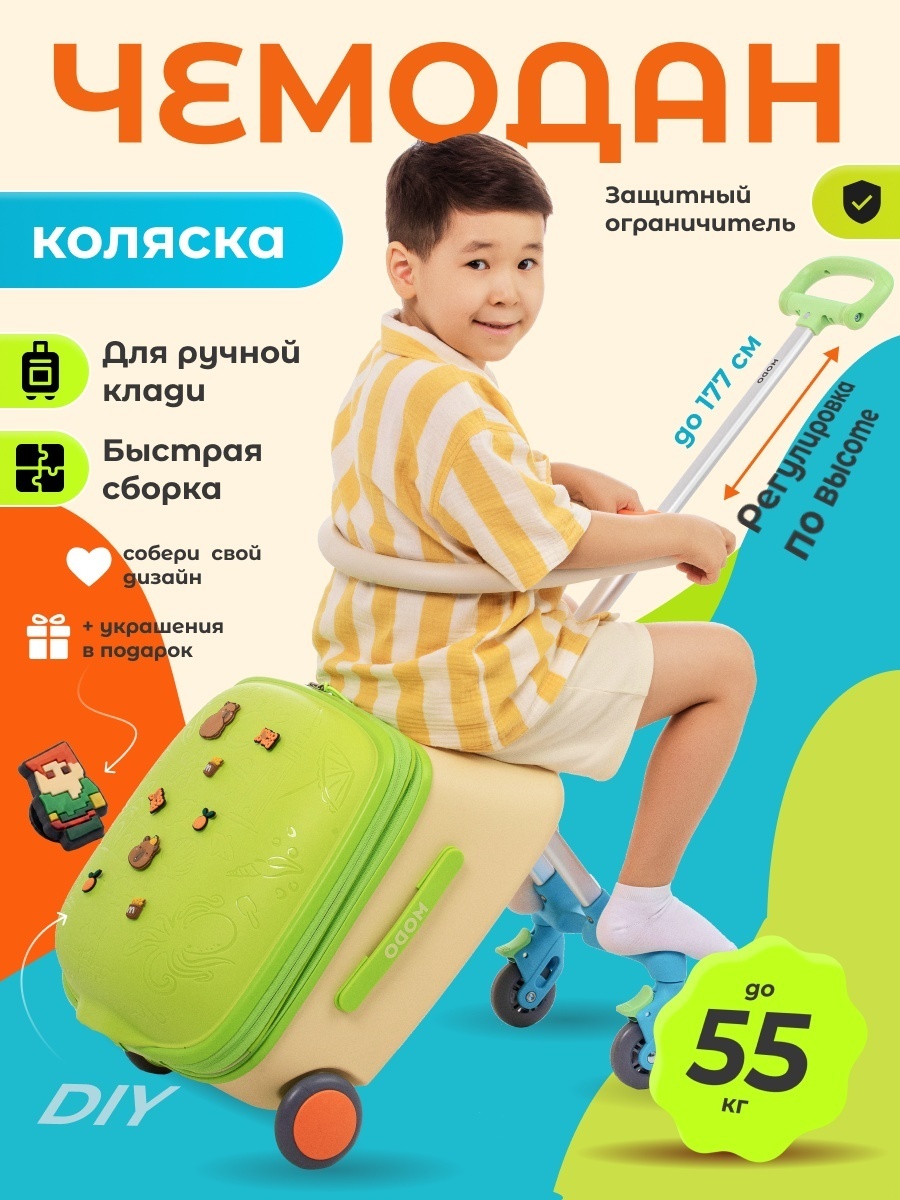 Чемодан MODO Чемодан-каталка поликарбонат, полипропилен 40 л зеленый