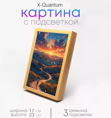 Quantum декоративный светильник настенный Интерьерный Komorebi Dreams 3D LED, теплый белый, холодный белый, синий
