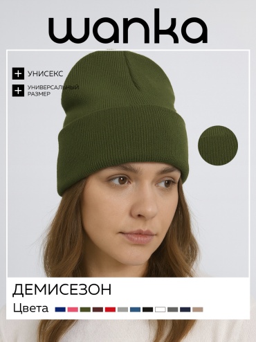 Шапка AMBRELLO размер универсальный, зеленый