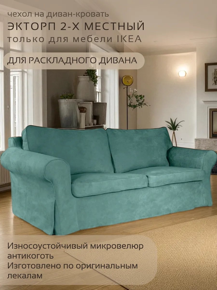 Дивандек для дивана 749561383 ментоловый 49 см