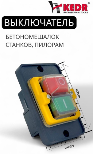 KEDR выключатель K22001 1 шт