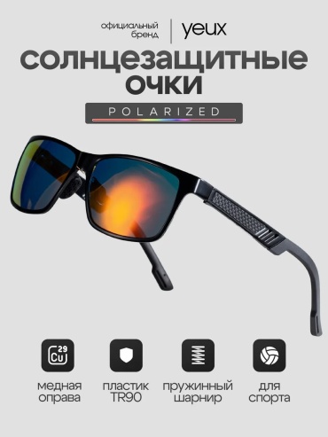 Yeux солнцезащитные очки квадратные УФ-фильтр