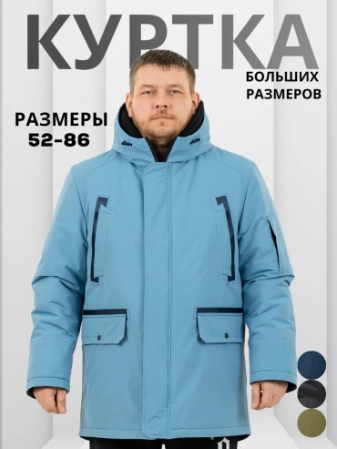 Парка WIKO голубой