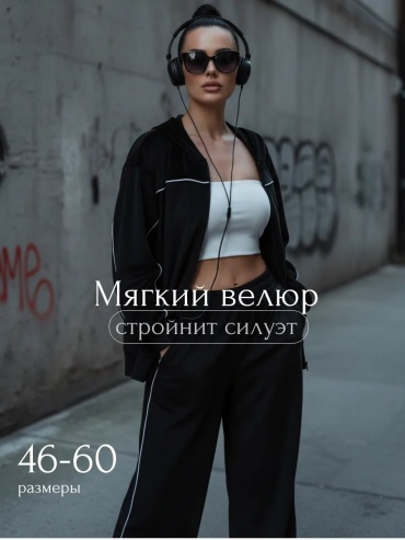 Повседневный костюм Lovetex.store черный