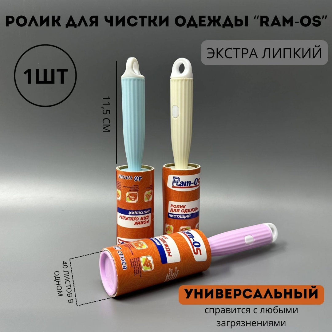 Ролик 30036951_774205121 белый