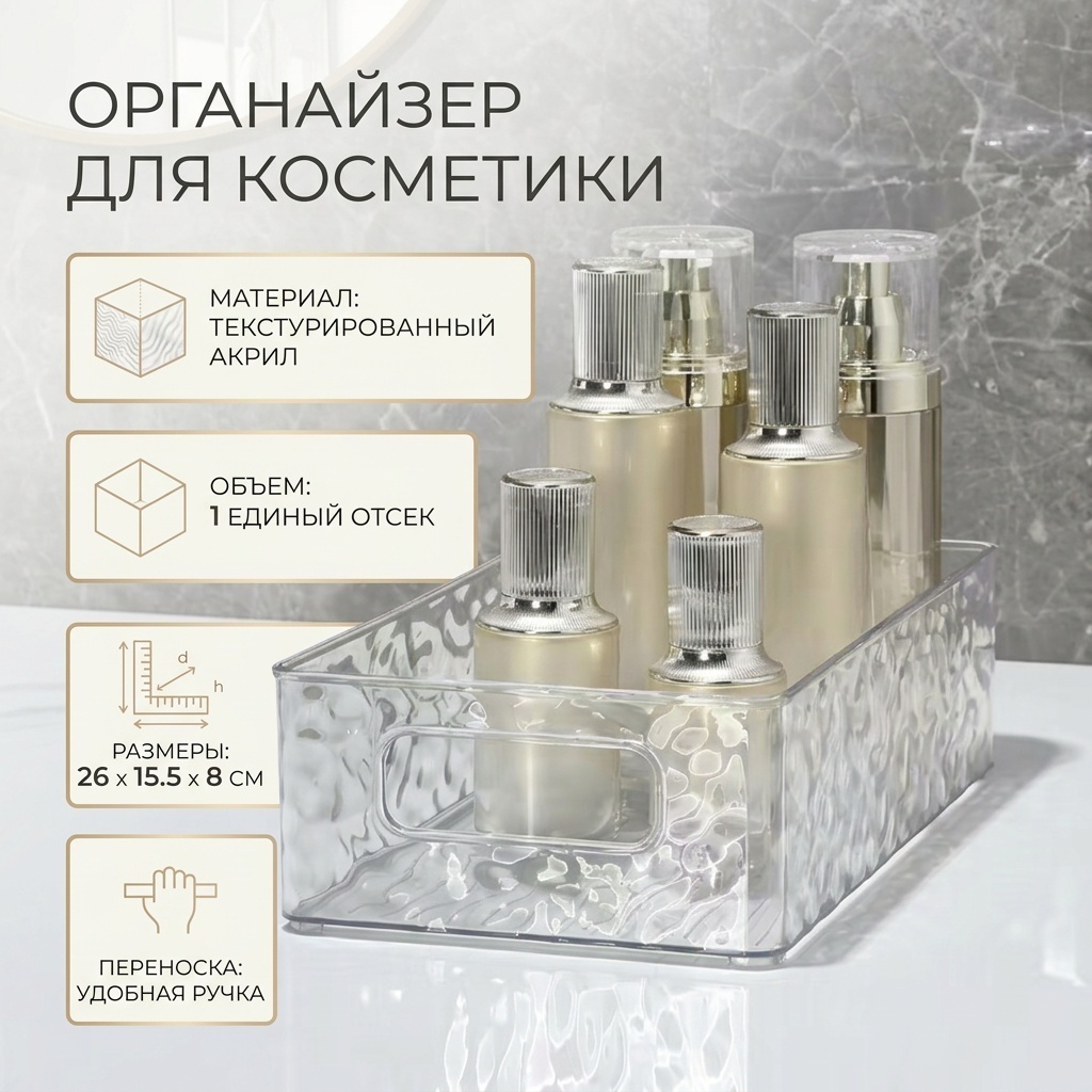 Органайзер пластик