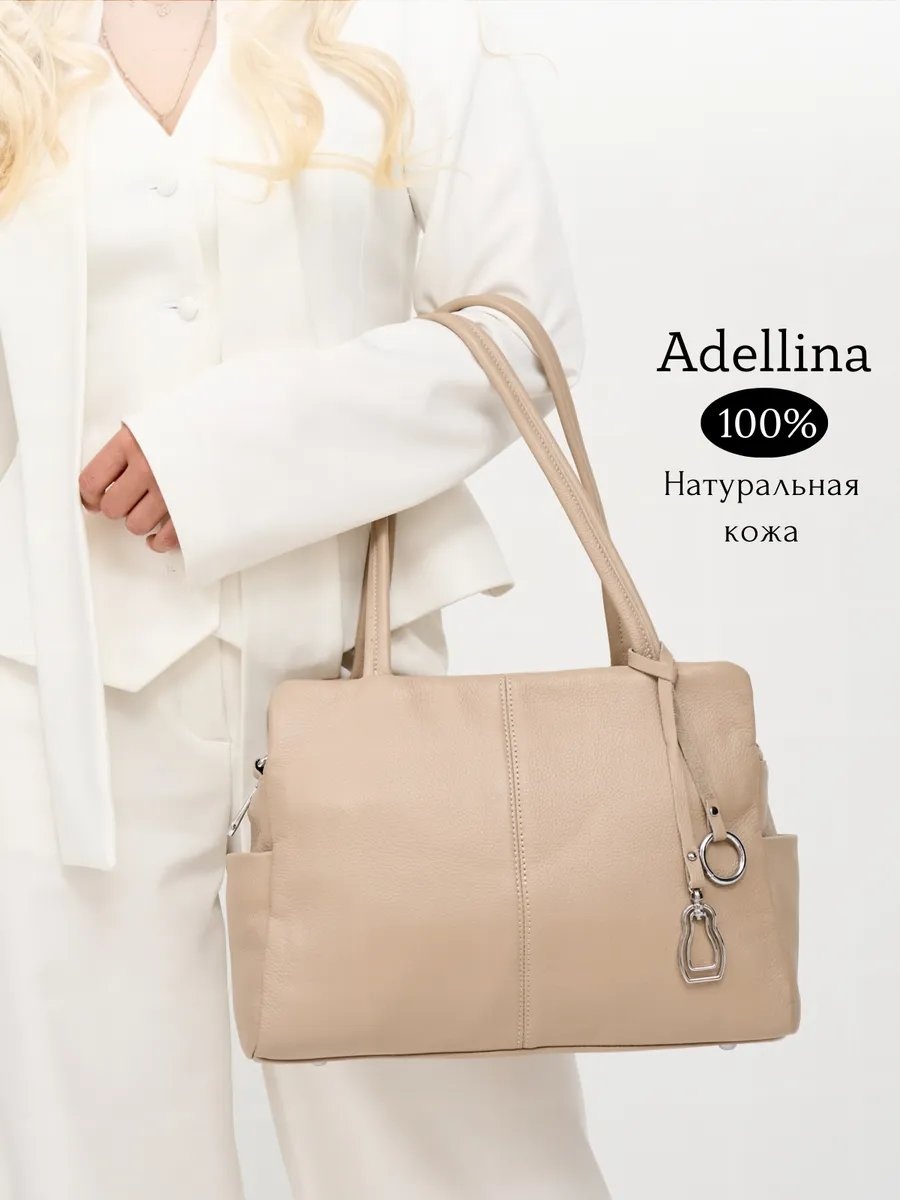 Сумка шоппер Adellina натуральная кожа бежевый