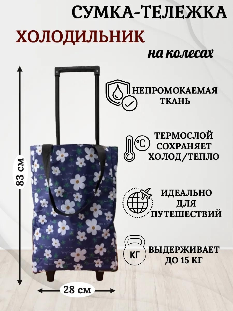 Хозяйственная сумка 40 л 83x28x17 см, текстиль