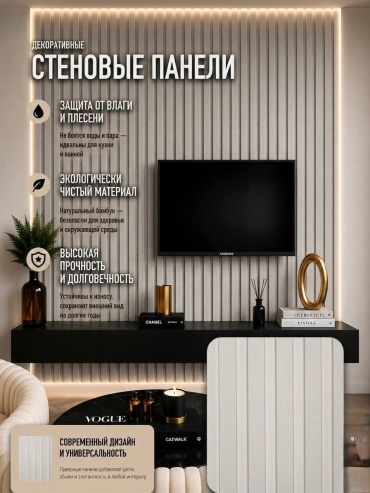 Реечная панель ForOne.kz K01-127X 150XCC для стен бамбук 3000х150х7 мм
