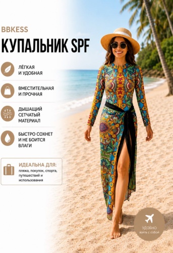 Купальник слитный мультиколор, желтый