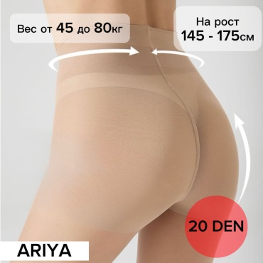 Колготки ARIYA телесный