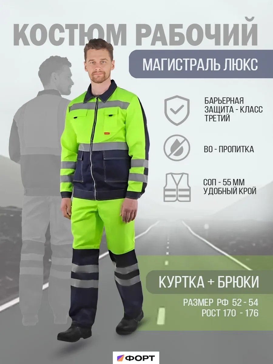 Спецодежда для мужчин синий