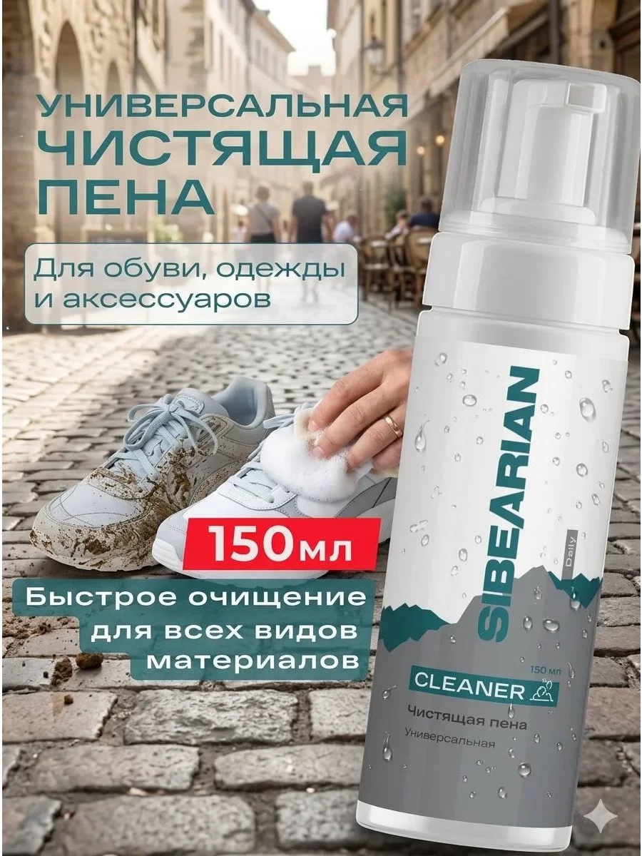 Очиститель бесцветный, 373679824