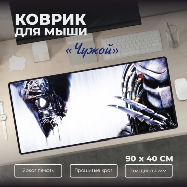 DAEMON Коврик для мыши "Чужой" 900x400x4 мм мультиколор