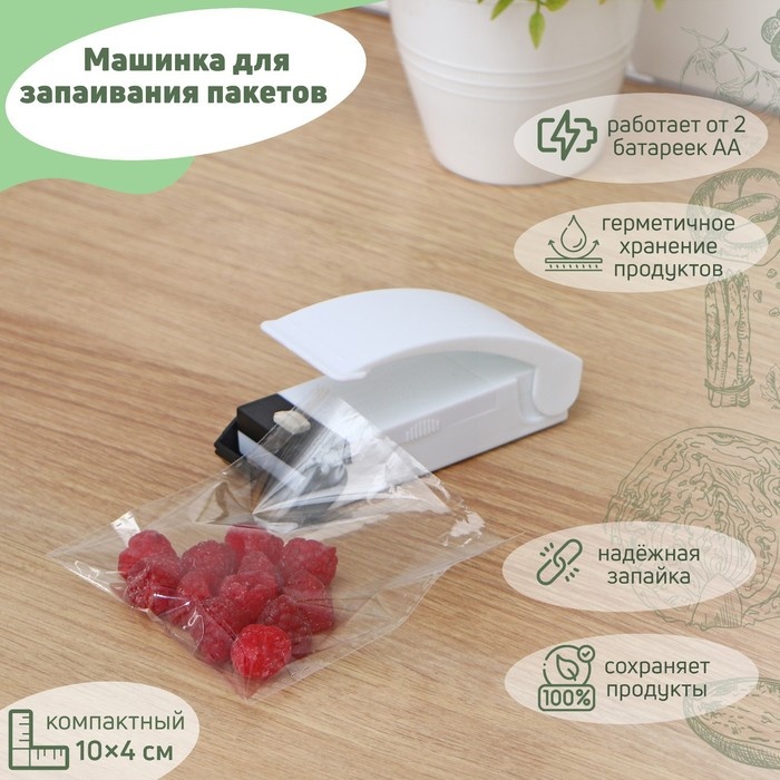 Запайщик пакетов KY260VM