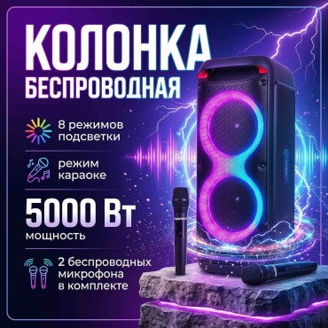 Портативная колонка DANTECH Dn-88 черный
