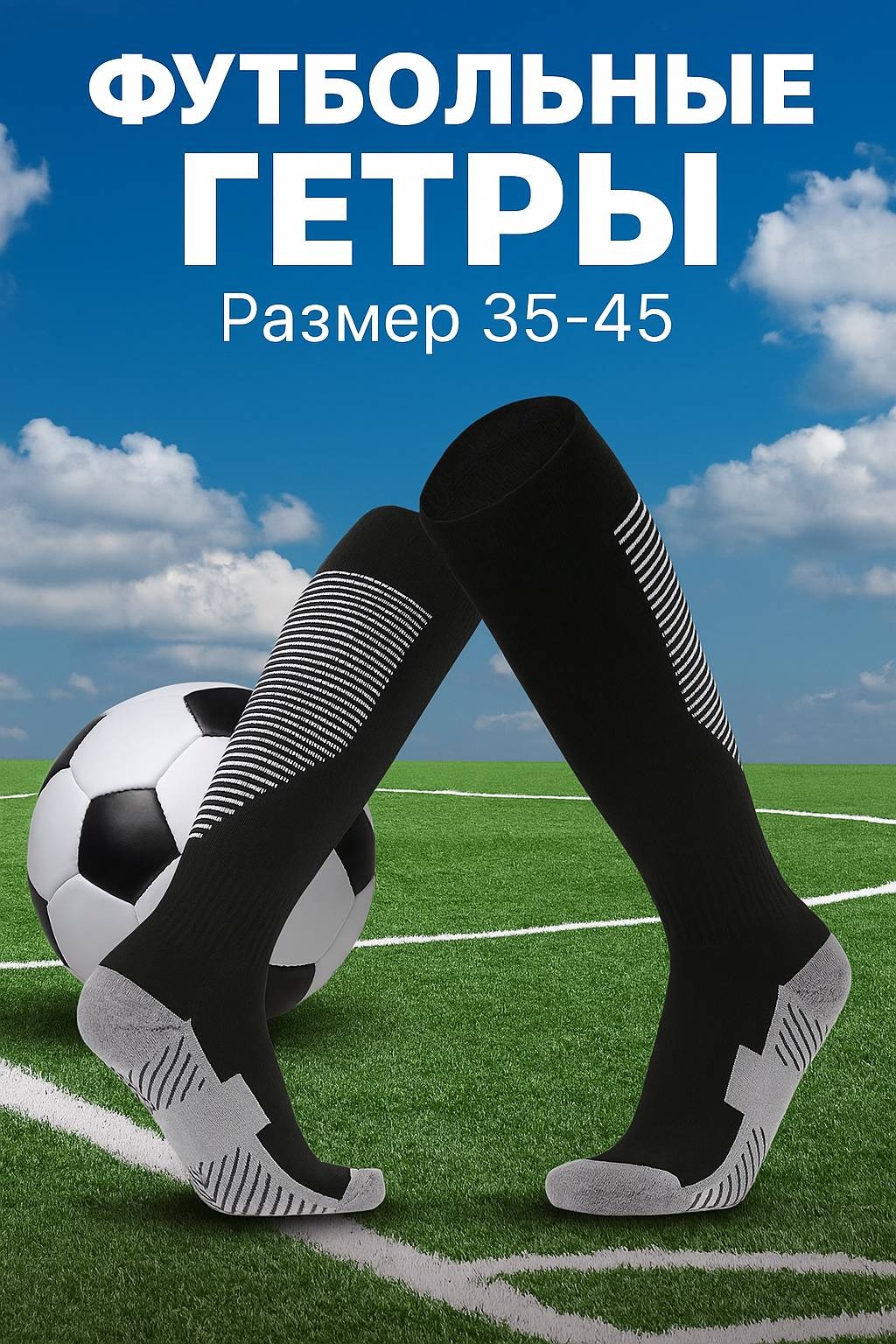 Гетры 30362982_257033743 1 пара черный, серый 35-45