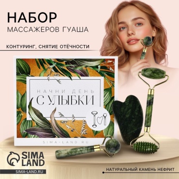 Sima Home скребок гуаша камень