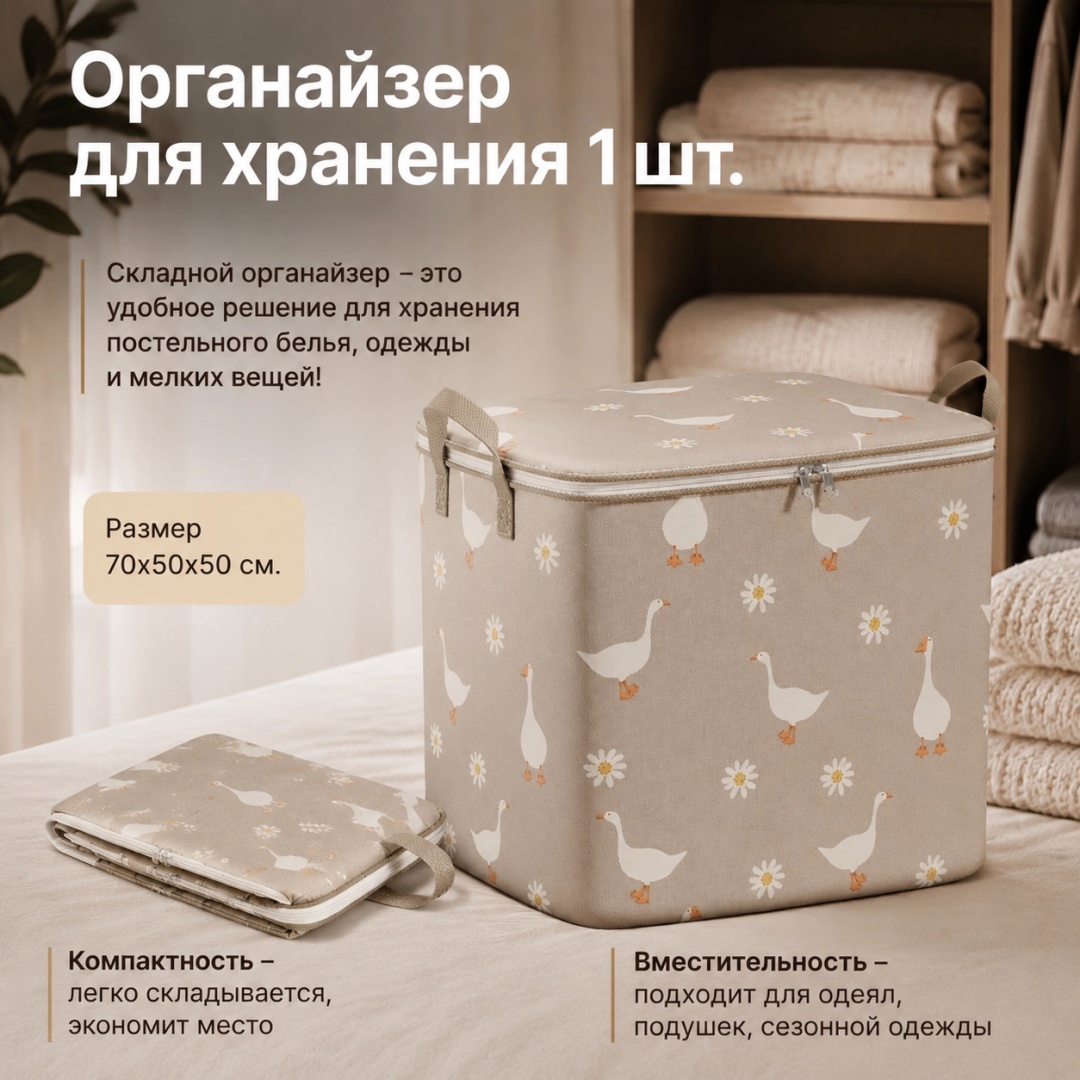 Органайзер универсальный бежевый, 1 шт