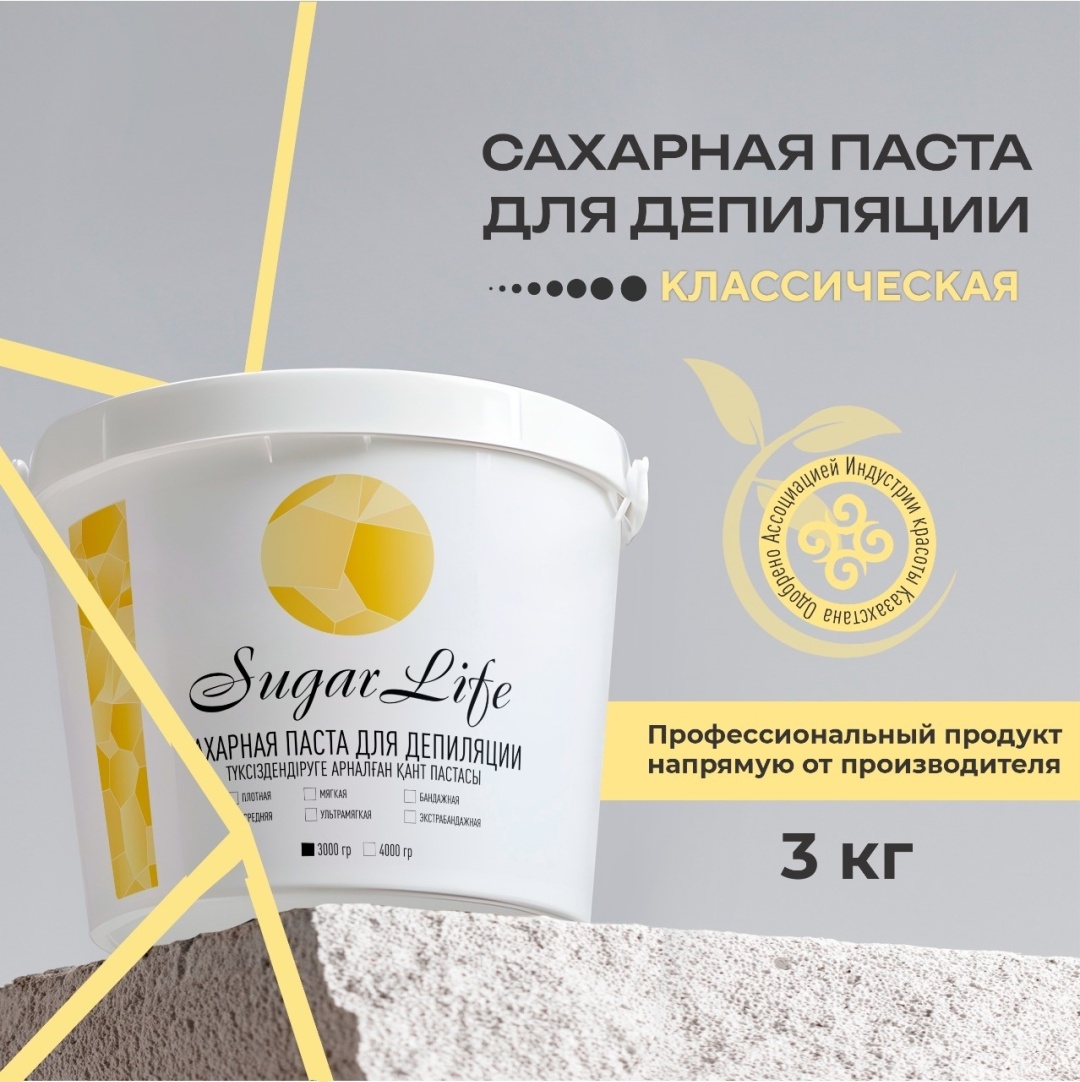 Sugarlife Классическая паста, средняя 3000 г