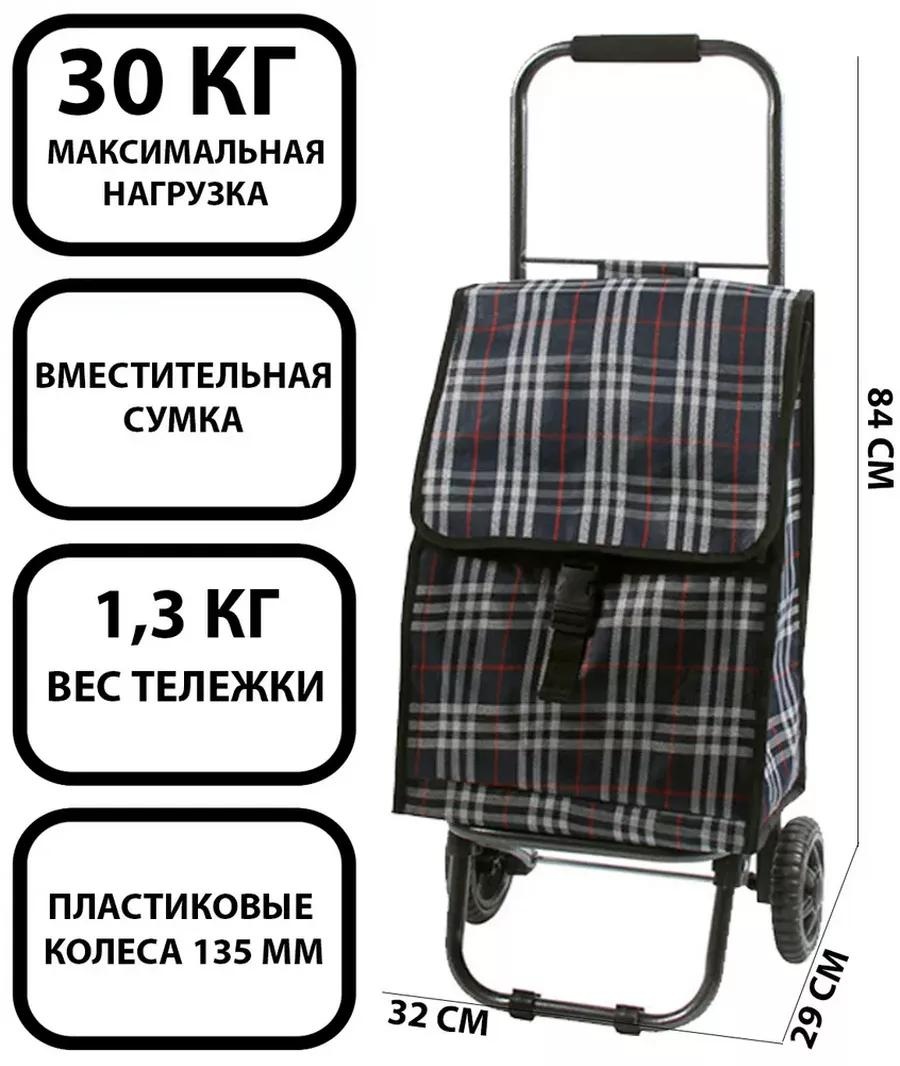 Хозяйственная сумка 40 л 84x32x29 см, текстиль