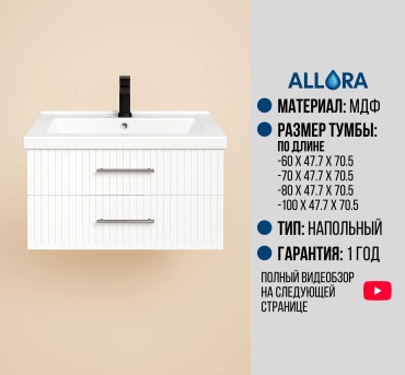 Тумба с раковиной Allora Garmosha W100, 100x50.5x47.7 см, белый