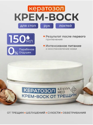 KRASSA Krassa Med крем для тела 150 мл