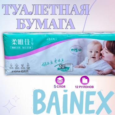Туалетная бумага 5-слойный 12 шт, первичная целлюлоза
