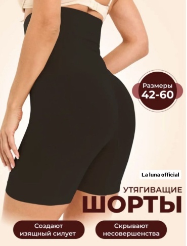 Шорты черный