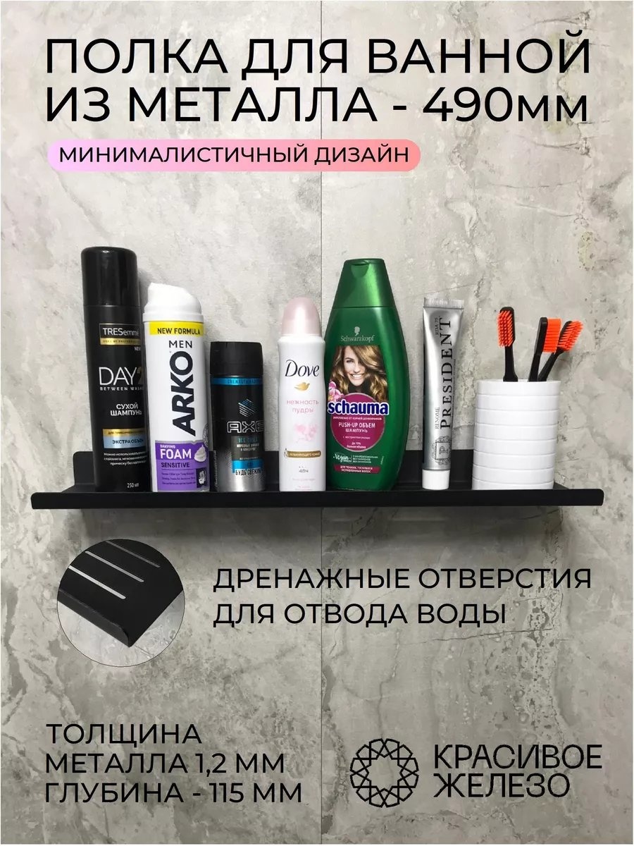 Красивое железо полка 39778453 1 шт, сталь