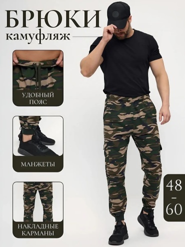 Спортивные брюки OOMAT мультиколор
