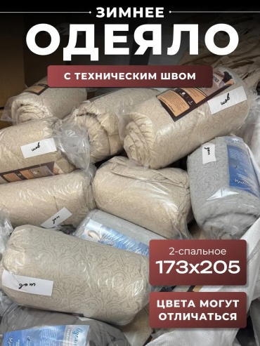 Одеяло Брак 2 сп беж 568782005 172х205 всесезонное