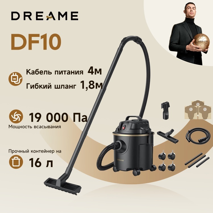 DREAME DF10 черный