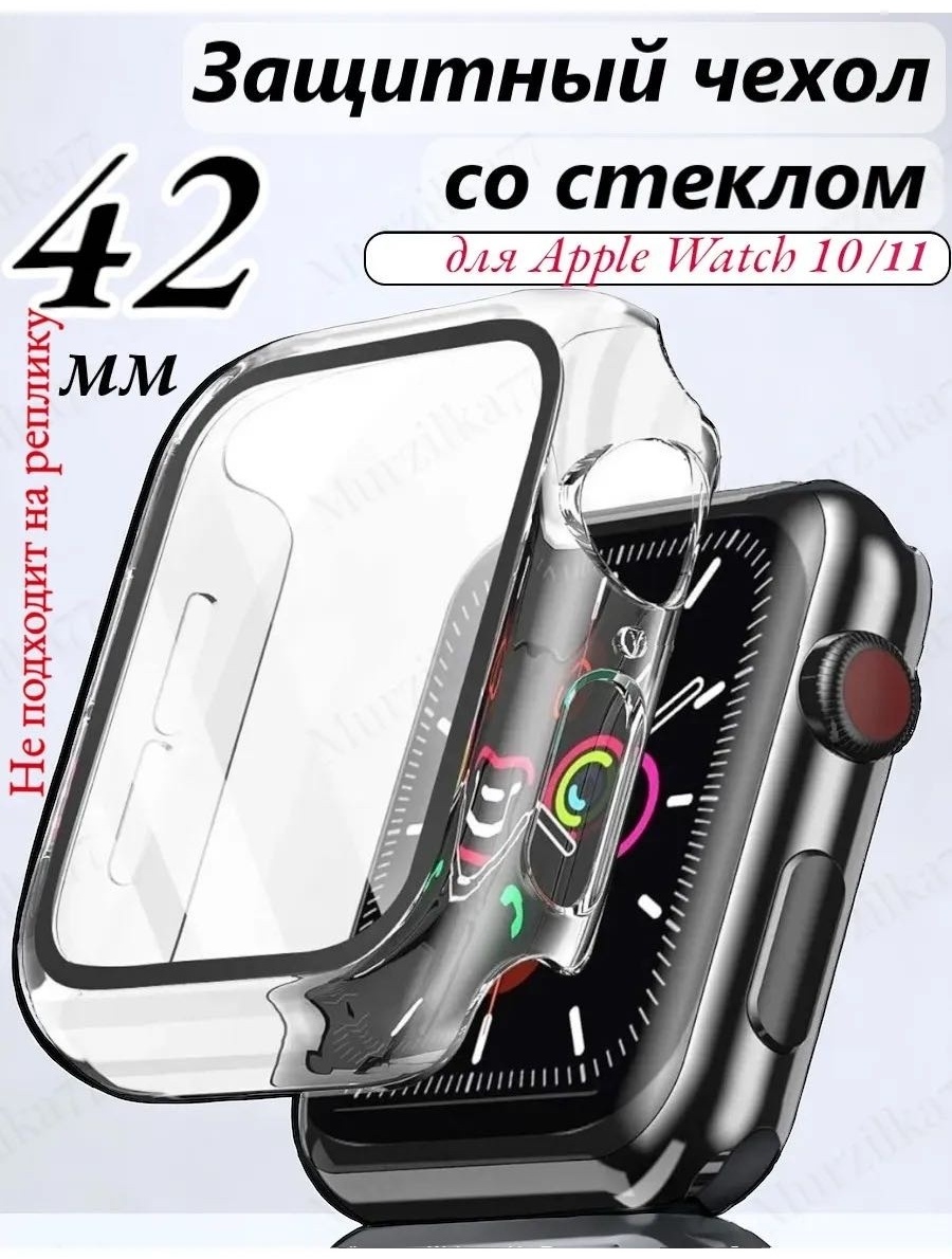 Чехол CLASSNO для CS-01 Apple Watch Series 10 42мм прозрачный
