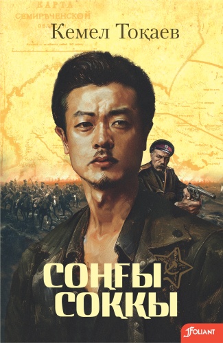 Кемел Тоқаев: Соңғы соққы