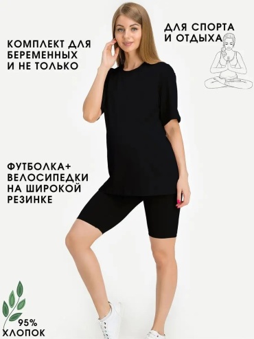 Повседневный костюм Nuova Vita черный