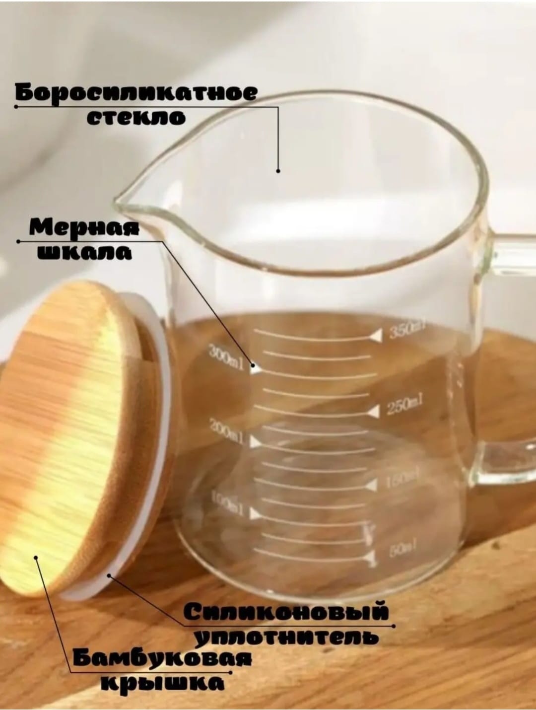 Молочник 1286041473 1 шт, стекло, бамбук