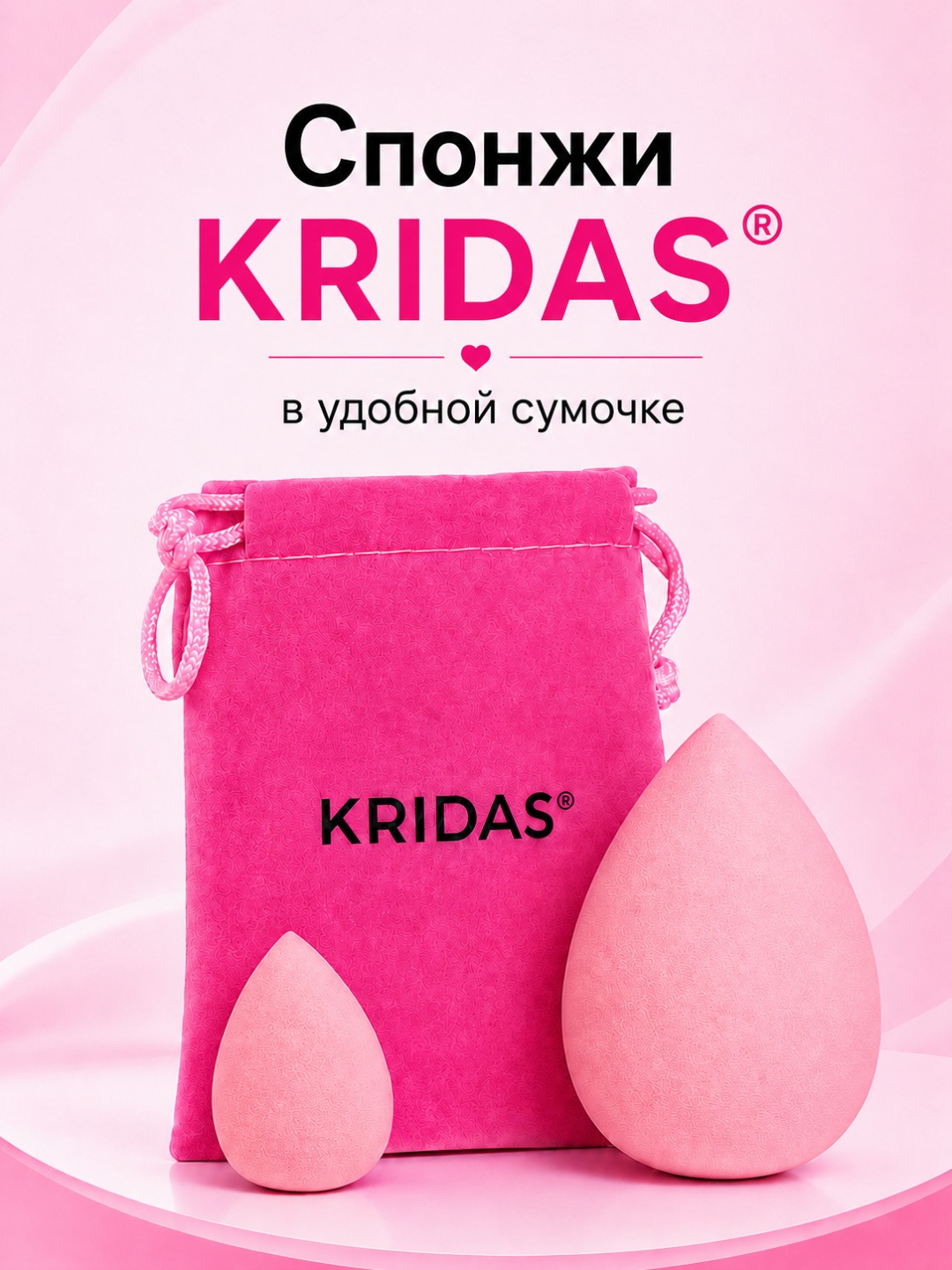 KRIDAS спонж капля полиуретан 2 шт