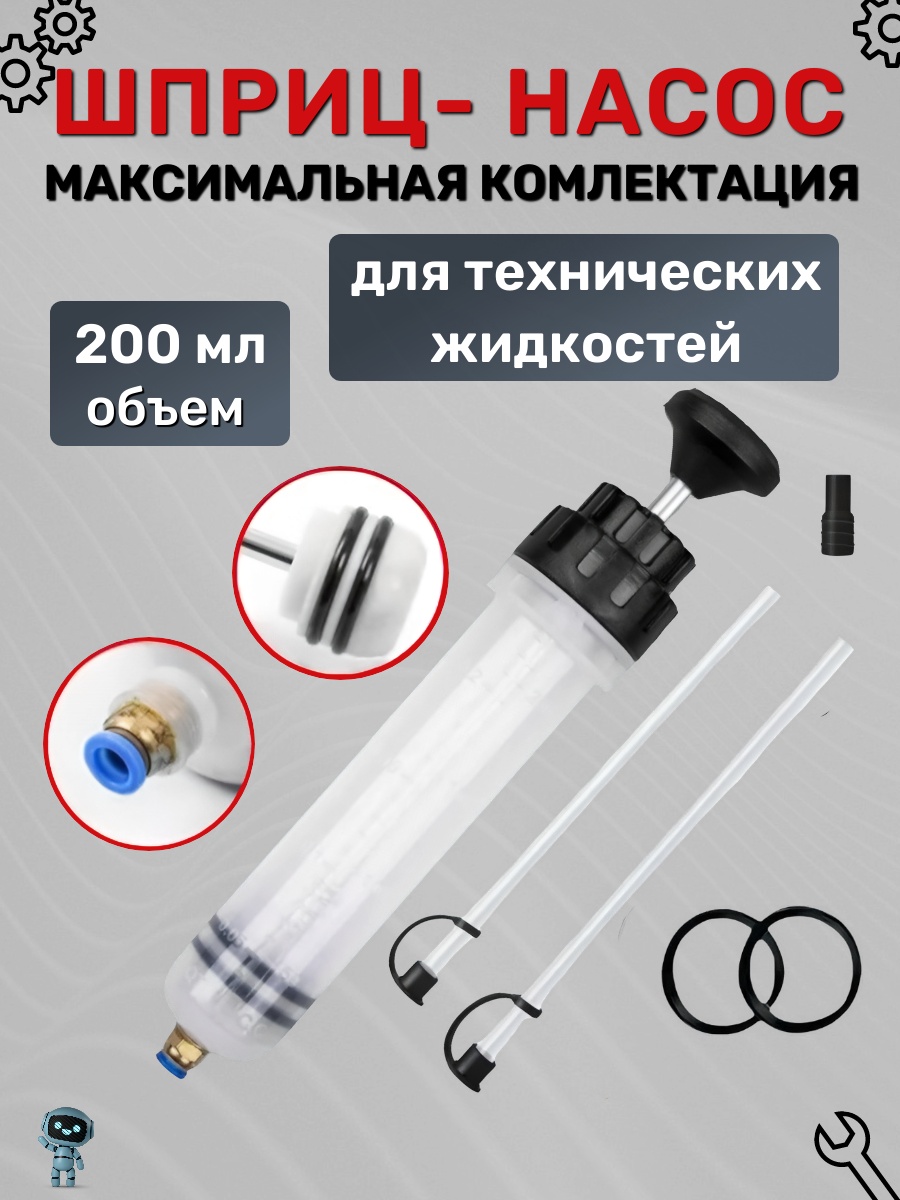 Плунжерный шприц Плунжерный OM-200 200 куб. см 1 атм