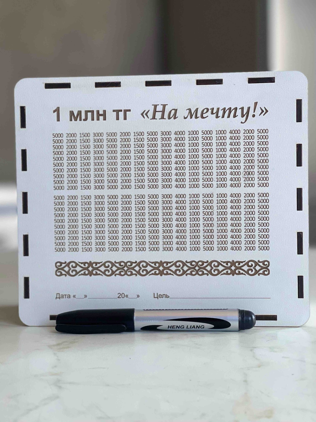 Копилка “На мечту!” 1 Миллион тенге