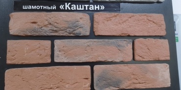 Облицовочный камень Asia Stone 458364755 21.3x6.5 см коричневый